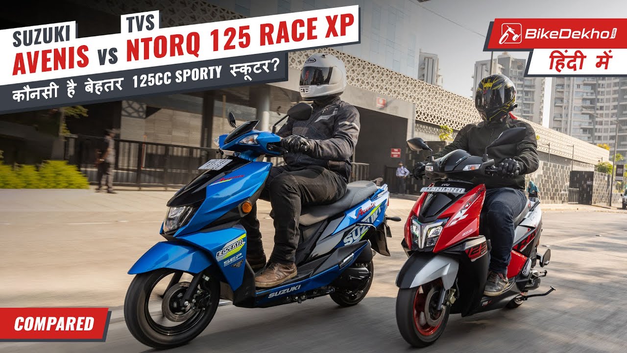 Suzuki Avenis vs TVS NTorq 125 Race XP | Which is the better 125cc sporty scooter?| Compared