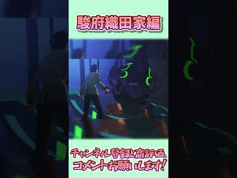 【信長の野望 新生 PKCE】駿府織田家編#2【ゆっくり実況】