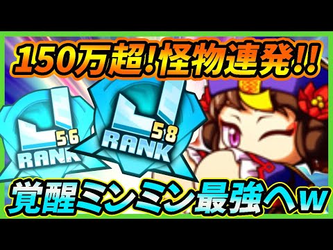 【抜群の安定感】覚醒ミンミンといくＷ卓球編成が安定感抜群で強すぎたＷ【パワプロアプリ】