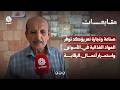 صناعة وتجارة تعز يؤكد توفر المواد الغذائية في الأسواق واستمرار أعمال الرقابة