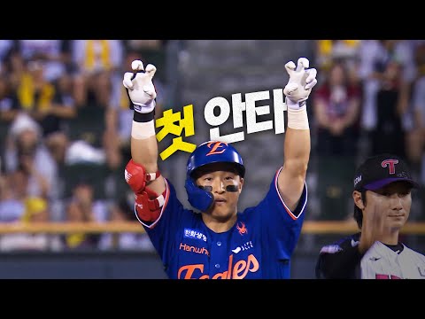 [한화 vs LG] 므찌나! 적시타로 한화에서 첫 안타를 신고하는 손아섭! | 8.8 | 크보모먼트 BY 삼진제약 | 야구 하이라이트