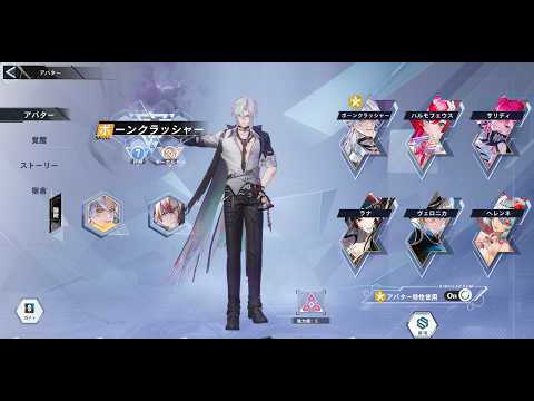 【幻塔】ver6.1 ボーンクラッシャー　武器/ボリション/アバター特性テキスト on TestServer【Tower of Fantasy】