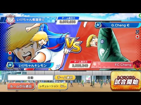 第25グループマッチ⑤　VS　G.Cheng€