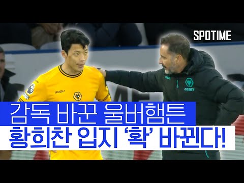 반등 원하는 황소 새 사령탑과 부활 신호탄 장전 