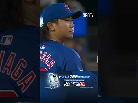 [MLB] 일본인들의 잔치에 고춧가루 투척하는 한국계 선수 현수 에드먼 (09.11)