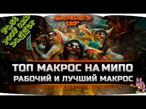 скрипты на мипо скачать