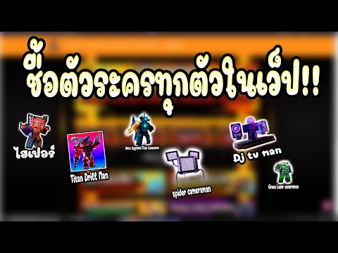 ซื้อตัวระครทั้งหมดในร้านจะหมดเ