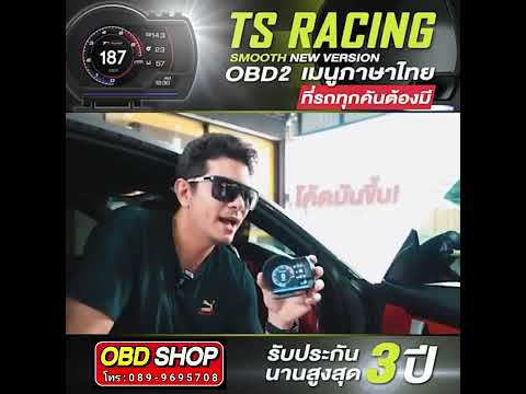 ้เกจวัดTsRacingรับประกัน3