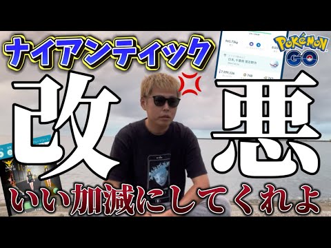 批判ばかり...もういい加減にしてくれよ【ポケモンGO】