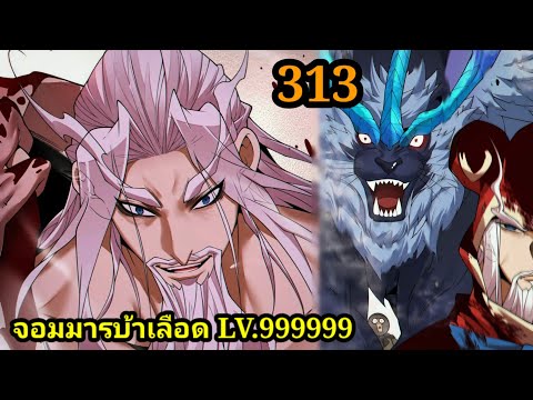 มังงะสนุกจอมมารใกล้ตายLV.999