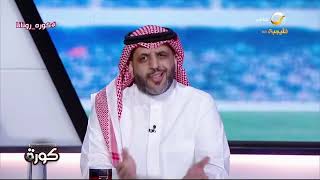 أحمد العقيل: الهلال حسم لقب أول دوري سعودي عالمي