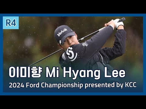 이미향 Mi Hyang Lee | 2024 Ford Championship presented by KCC 파이널 라운드 하이라이트