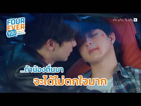 ถ้าน้องตื่นขึ้นมาจะได้ไม่ตกใจ