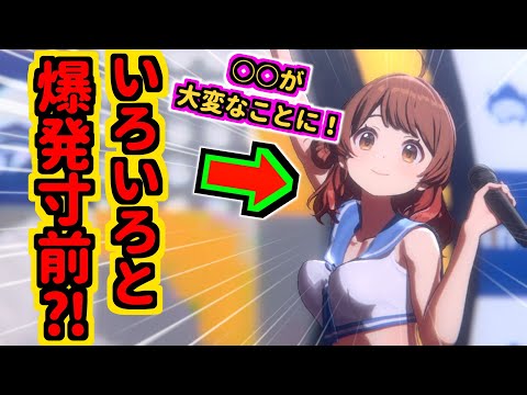 【花海佑芽】皆゛さ゛ん゛の゛私゛に゛対゛す゛る゛態゛度゛が゛最゛近゛本゛当゛に゛酷゛い゛！