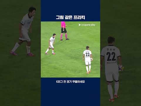 시즌 4호 골을 원더골로 장식하는 이정빈 | 2025 K리그2 | 인천 vs 성남