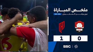 ملخص مباراة الرائد 0 – 1 القادسية – دوري روشن