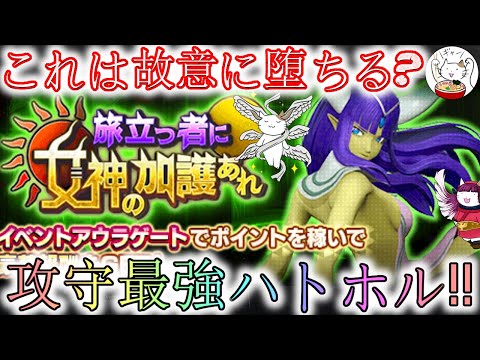 【D2メガテン】異世界ハトホル登場‼攻守ガッツリに超高速で異常回復もあり？【女神転生】【雑談】【SMT】
