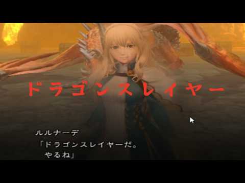禁止区域火竜討伐ドラゴンスレイヤーだ!!※ネタバレ注意【ウィザードリィ ヴァリアンツ ダフネ】【Wizardry Variants Daphne】