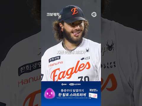 폰세의 15연승+200K와 김경문 감독의 1,000승으로 완벽한 서사 완성✨(08.12. 롯데:한화)