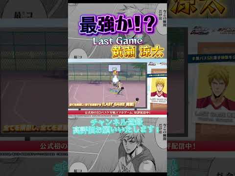 強い弱い関係なしにかっこいい😎#黑子的籃球 #nba #アニメ #黒子のバスケ #バスケ #basketball #ダンク #黒バスsr #anime #黒子のバスケsr