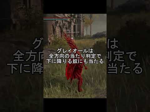 エルデンリング 地獄の侵入 そんなにえらいのか見下ろしてるホストへ制裁！  ELDEN RINGDLC #elden #eldenringdlc #ダクソ3