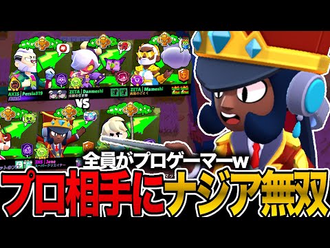 【ブロスタ】全員がドリームチームの大会でJeneナジアが神エイム連発しましたwww