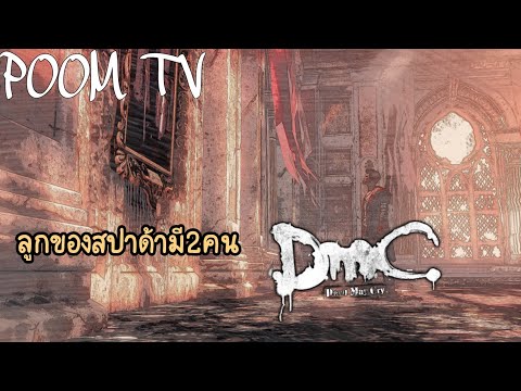 อาวุธใหม่เจ๋งจังครับ-DMCdmc-d อาวุธใหม่เจ๋งจังครับ-DMCdmc-d