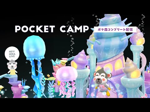 【ポケ森配信】 8月の復刻家具とかべゆかを作る！クッキーも食べたい！