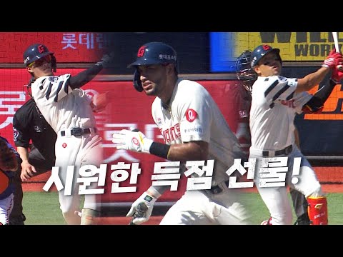 [한화 vs 롯데] 롯데 윤동희-레이예스-전준우로 이어지는 시원한 득점! | 9.14 | KBO 모먼트 | 야구 하이라이트