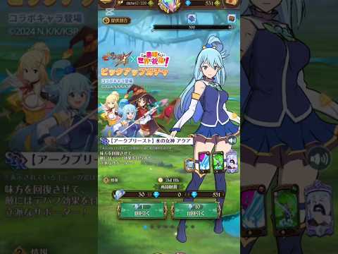 【グラクロ】これ一種の嫌がらせでしょ…#グラクロ #このすば #コラボガチャ #爆死ガチャ #爆死 #七つの大罪グランドクロス #七つの大罪光と闇の交戦 #このすばコラボ