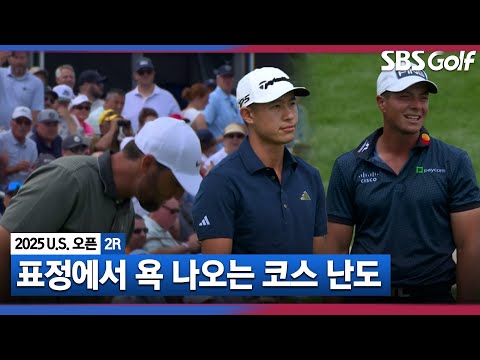 [2025 U.S.오픈] 진심 욕 나온다.. 그린에 올려도 주르륵..멘탈 나가게 만드는 코스 난이도_2R