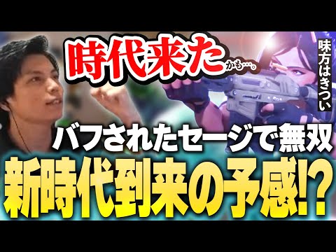 【セージ新時代到来か!?】強化されたセージでキルを量産するSurugaMonkey【VALORANT】