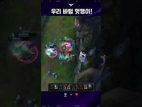 우리 바텀 잘한다(짝)