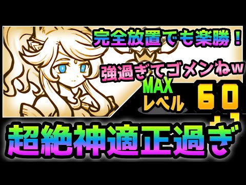 異次元コロシアム17  Round.4 ★2  白ルナーシャの究極接待ステージ登場で鬼難易度もヌルゲー化w   にゃんこ大戦争