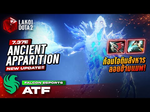 AncientApparition7.37eโดยF