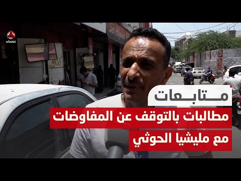 صحفيون وسياسيون يطالبون عبر يمن شباب بالتوقف عن التفاوض مع الحوثيين حتى الإفراج عن السياسي قحطان