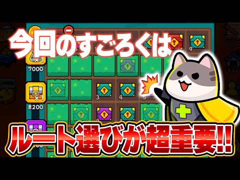 【ダダサバ】選択式すごろくイベント｢ホタルの夜｣開催!!すごろくイベントはこっちの方が美味い!!【ダダサバイバー】
