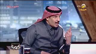 ماجد التويجري : كان يجب على النصر رفع تذاكر مباراة أول حضور لكريستيانو