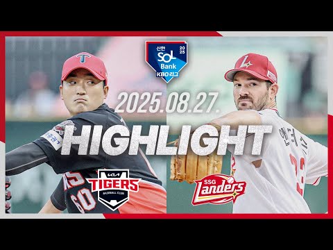 [KIA타이거즈 vs SSG랜더스] 8.27(수) 야구 하이라이트｜2025 신한 SOL뱅크 KBO리그｜KBO X TVING