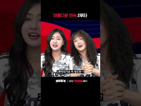 [팬덤중계] 박준순-양의지의 아름다운 연속 2루타ㅣ삼성 vs 두산ㅣ