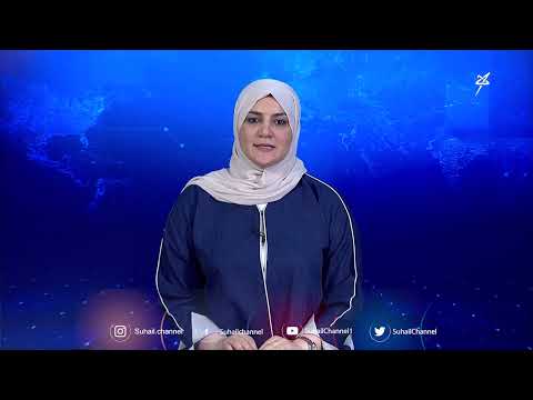 نشرة الأخبار الرابعة مساءً 26-12-2024