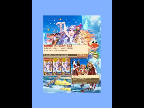 【白猫】#バケコ(8凸極拳):Hell 大いなる流れ に抗え(1/F-3/F); 星50 Inferno Prism:#テトラ(13凸GC竜)【11周年グランドクラス解放】|#白猫プロジェクト