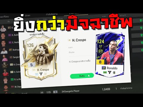 มิจฉาชีพที่มาในรูปแบบโดเนท!!!