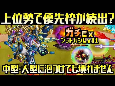 [城ドラ]上位勢で優先枠入れている人が多数だと？検証していきます！