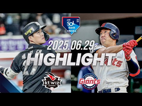 [KT위즈 vs 롯데자이언츠] 6.29(일) 야구 하이라이트｜2025 신한 SOL뱅크 KBO리그｜KBO X TVING