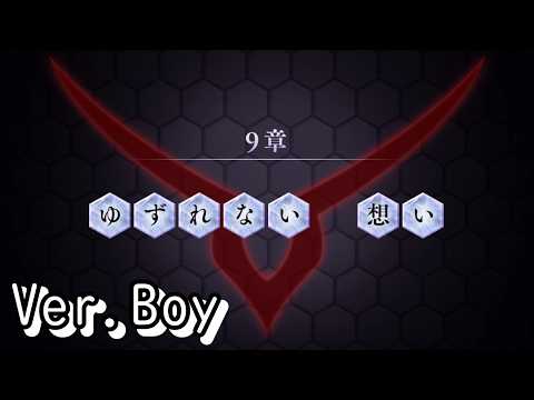 【ロススト】5部9章「ゆずれない想い」(男)