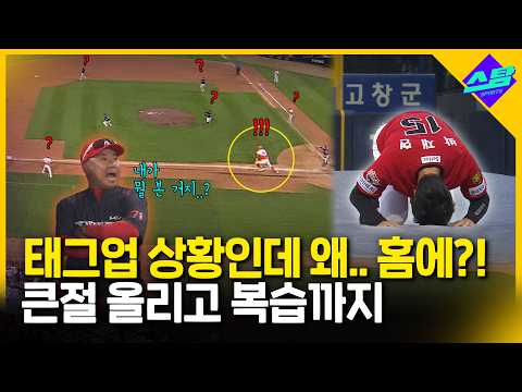 역대급 본헤드 플레이.. 방수포 위에서 이런 사죄