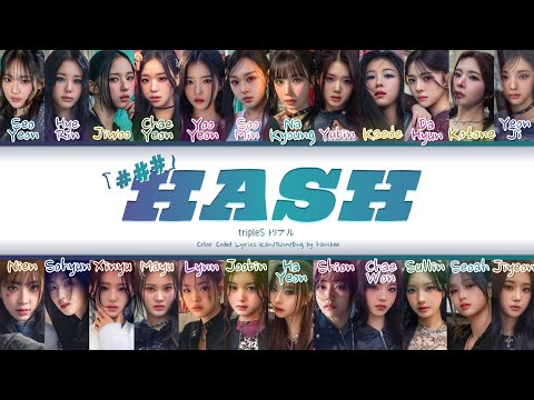 tripleS ### (HASH) Lyrics | トリプル「###」 Color Coded Lyrics