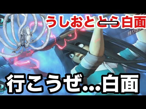 【D2 メガテン】蒼月潮を使ってD2デュエル！？うしおとと…白面^o^