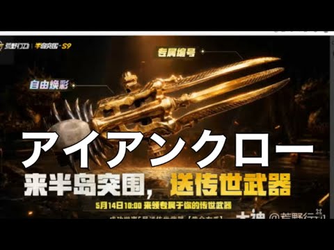 【夜の部】やらないか！【荒野行動】1477PC版『KNIVES OUT』「荒野の光」#荒野GOGOFES